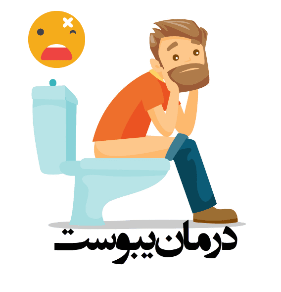 constipation treatment