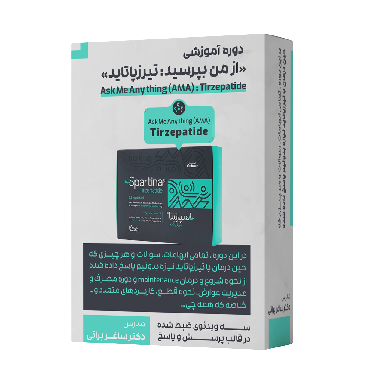 درمان با تیرزپاتاید